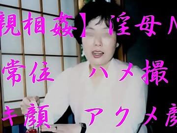 Japanese mother mieko